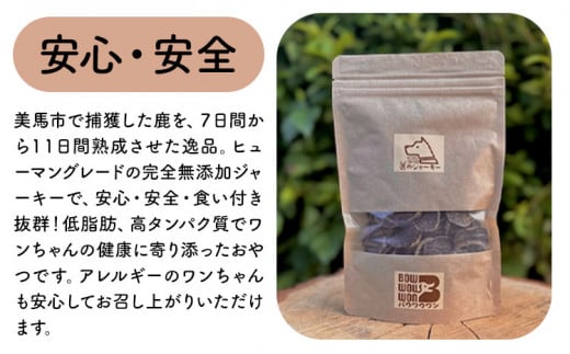犬用おやつ 美馬市産鹿肉100％使用 わんこのおやつ 3種セット 各60g Bowwowwon 《30日以内に出荷予定(土日祝除く)》｜  犬用おやつ 犬おやつ 犬 おやつ 無添加 ペット 犬 おやつ ペットのおやつ 犬用 ペット用品 ペットフード ジャーキー エサ 餌 国産 手作り 徳島県 美馬市 st-p