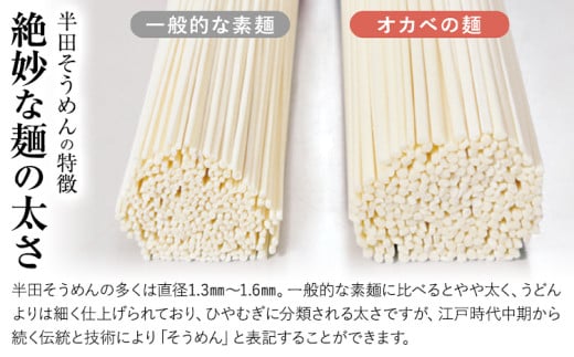 半田そうめん「オカベの麺」 1束90g 20束 《2026年6月発送》徳島県 美馬市 株式会社オカベ 半田そうめん オカベの麺 素麺 乾麺 送料無料 めんつゆ無し
