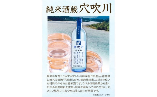純米大吟醸きらい・純米酒穴吹川 720ml × 2本セット 《30日以内に出荷予定(土日祝除く)》阿波杜氏 こだわり 司菊酒造株式会社 徳島県 美馬市 純米大吟醸 純米酒 呑みくらべ 2本セット 日本酒 送料無料 st-p
