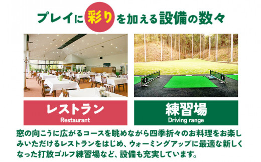 四国カントリークラブ ゴルフ場チケット 10000円分《30日以内に出荷予定(土日祝除く)》徳島県 美馬市 ゴルフ チケット スポーツ 割引券 レストラン 練習場 送料無料 st-p