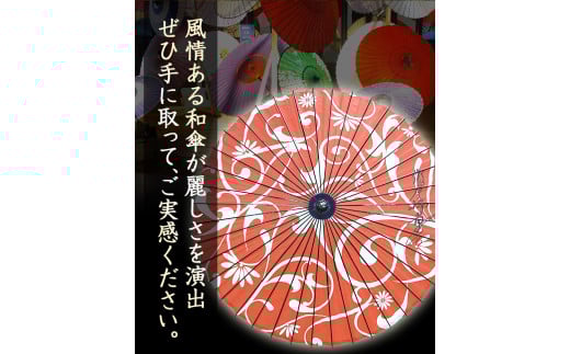 美馬和傘 デザイン日傘 草木 限定1本 假屋崎省吾さんデザイン 美馬和傘製作集団《30日以内に出荷予定(土日祝除く)》徳島県 美馬市 デザイン日傘 日傘 和傘 傘 送料無料