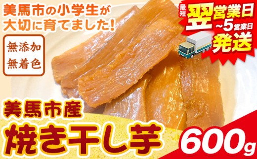 ãæçç¿æ¥çºéãçŸéЬåžç£ çŒãå¹²ãè 600g(200gÃ3è¢) å°åã 1è¢200g ã1-5å¶æ¥æ¥ä»¥å
åºè·ïŒãçŸéЬ ã»ããã éæç¡æ ã»ãè è ãã€ãŸãã ãµããã€ã¢ 埳島ç çŸéЬåž
