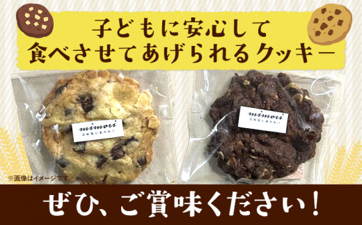 クッキーの詰め合わせ 選べる 内容量 18個入り 美馬市産 実森ラボラトリー株式会社 自家製小麦のお店mimori《30日以内に発送予定(土日祝除く)》送料無料 徳島県 美馬市 お菓子 クッキー 小麦 チョコこども 子供 スイーツ おやつ