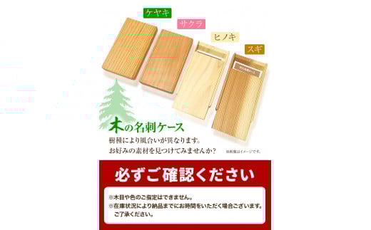 木の名刺ケース(ケヤキ) 《90日以内出荷予定(土日祝除く)》株式会社ウッドピア 徳島県 美馬市 名刺ケース 木製 欅 けやき 工芸品 送料無料