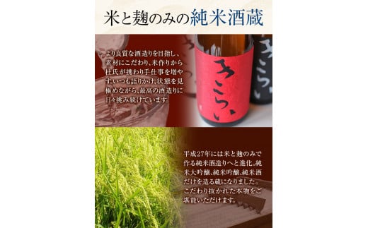 きらい 純米酒呑みくらべ 720ml×3本セット《30日以内に出荷予定(土日祝除く)》司菊酒造株式会社 契約栽培米使用 阿波杜氏 こだわり徳島県 美馬市 純米酒 呑みくらべ 3本セット 日本酒 きらい 赤 黒 白 送料無料 st-p