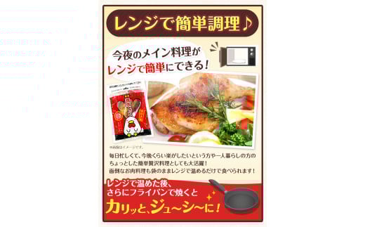 美馬とっと 骨付き鶏 5本入り 《30日以内に出荷予定(土日祝除く)》まるほ食品株式会社 徳島工場 ｜ 骨付鳥 骨付き鳥 骨付き鶏 味付き 鶏肉 レンジ調理 レトルト 時短 送料無料 冷凍便 おつまみ 夕食 メイン料理 お取り寄せ お取り寄せグルメ パーティー お土産 スパイス 徳島県 美馬市 st-p