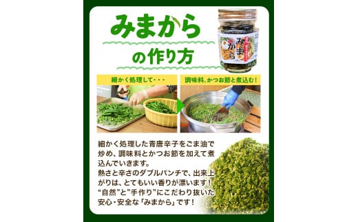 薬味 みまから 8本セット 《30日以内に出荷予定(土日祝除く)》工房ロマン 徳島県 美馬市 みまから 特産品 美馬市産 青唐辛子 唐辛子 冷奴 ラーメン お鍋