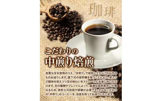 自家焙煎 珈琲豆 コーヒー バラエティーセット 豆 計5袋 《30日以内に出荷予定(土日祝除く)》珈琲び〜んず 送料無料 焙煎 ブレンド豆 モカ キリマンジャロ コーヒー豆 徳島県 美馬市