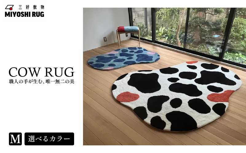 ã©ã° ããã ã«ãŒããã Mãµã€ãº éžã¹ãã«ã©ãŒ ã©ã°ããã MIYOSHI RUG äžå¥œæ·ç© 20C-005