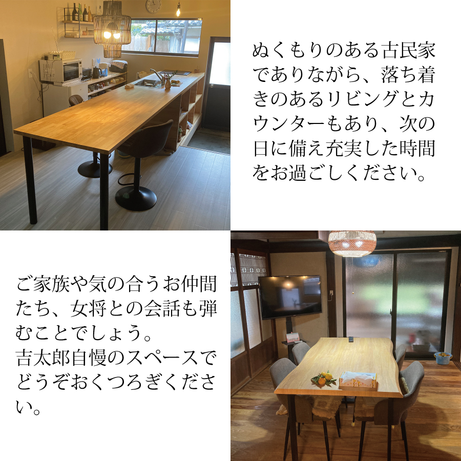 隠れ家宿吉太郎 二名様宿泊 三味線演奏＆お抹茶体験プラン（夕食・朝食付）