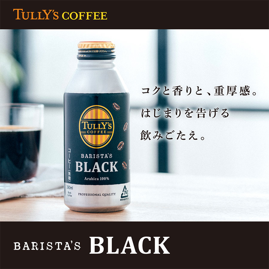 【定期便3回】バリスタズ ブラック 390ml×24本入 タリーズコーヒー