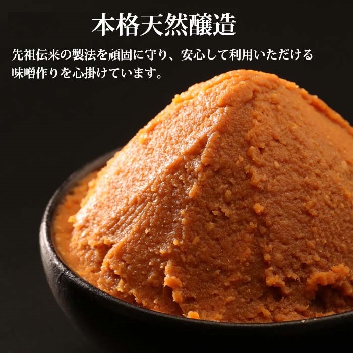 畑名味噌【極み/朱樽】4kg