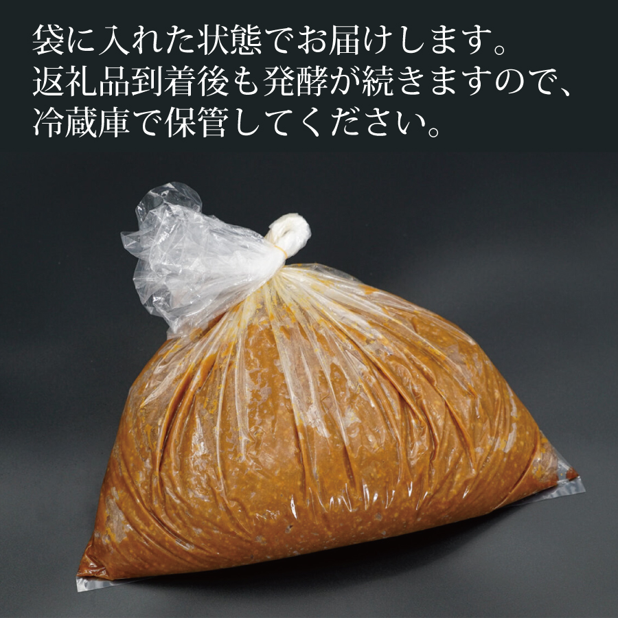 畑名味噌 量り売り 1.9kg