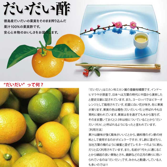 和柑橘希釈ジュース 720ml 3種セット