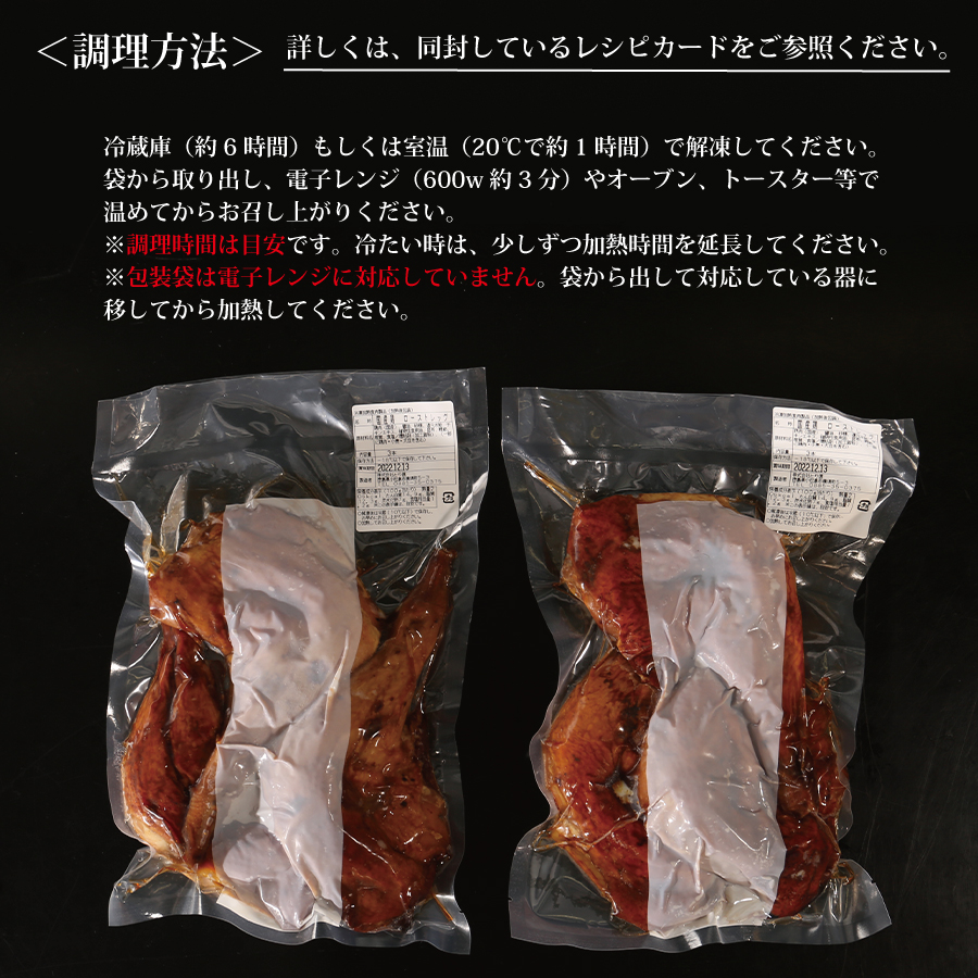 国産鶏 ローストレッグ ローストチキン（タレ味）計6本