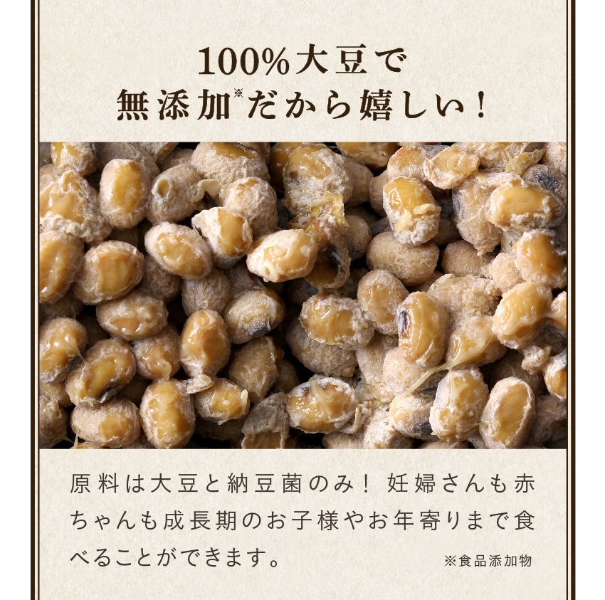 粉なっとう【あらびき】180g