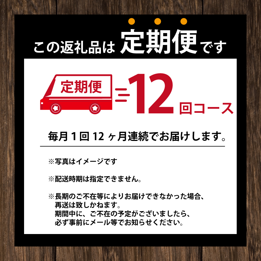 【定期便12回】あいさい黄金米 10kg