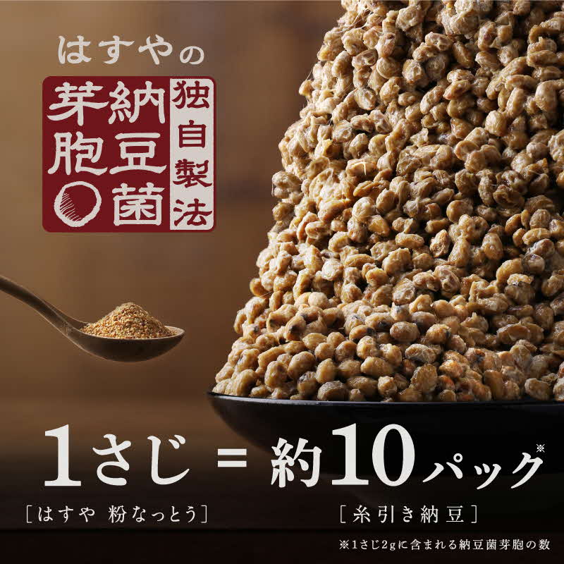 粉なっとう【桑の葉】180g