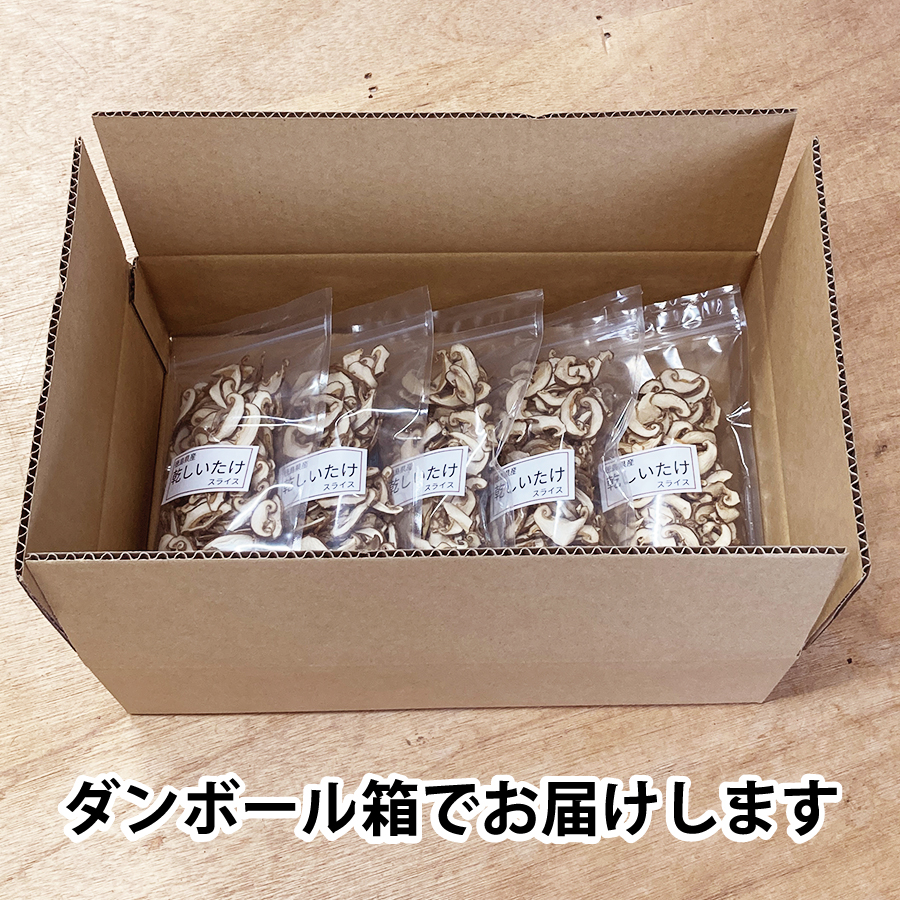 北野農園 乾しいたけスライス 200g