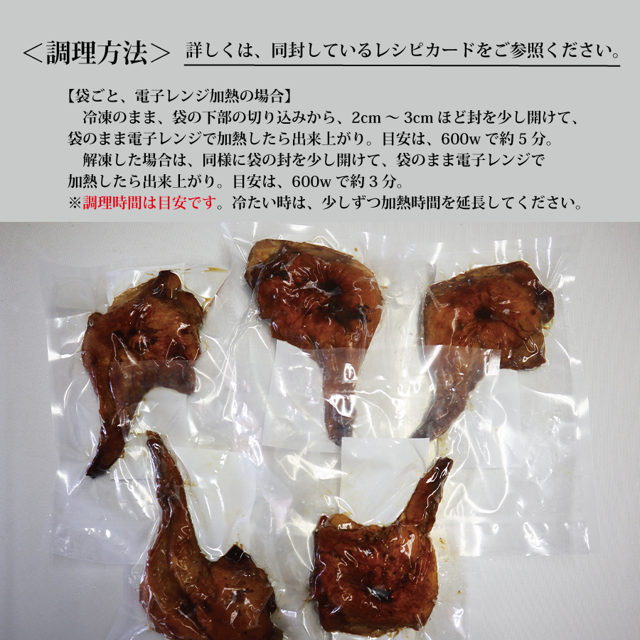 国産鶏 ローストレッグ ローストチキン（タレ味）計5本