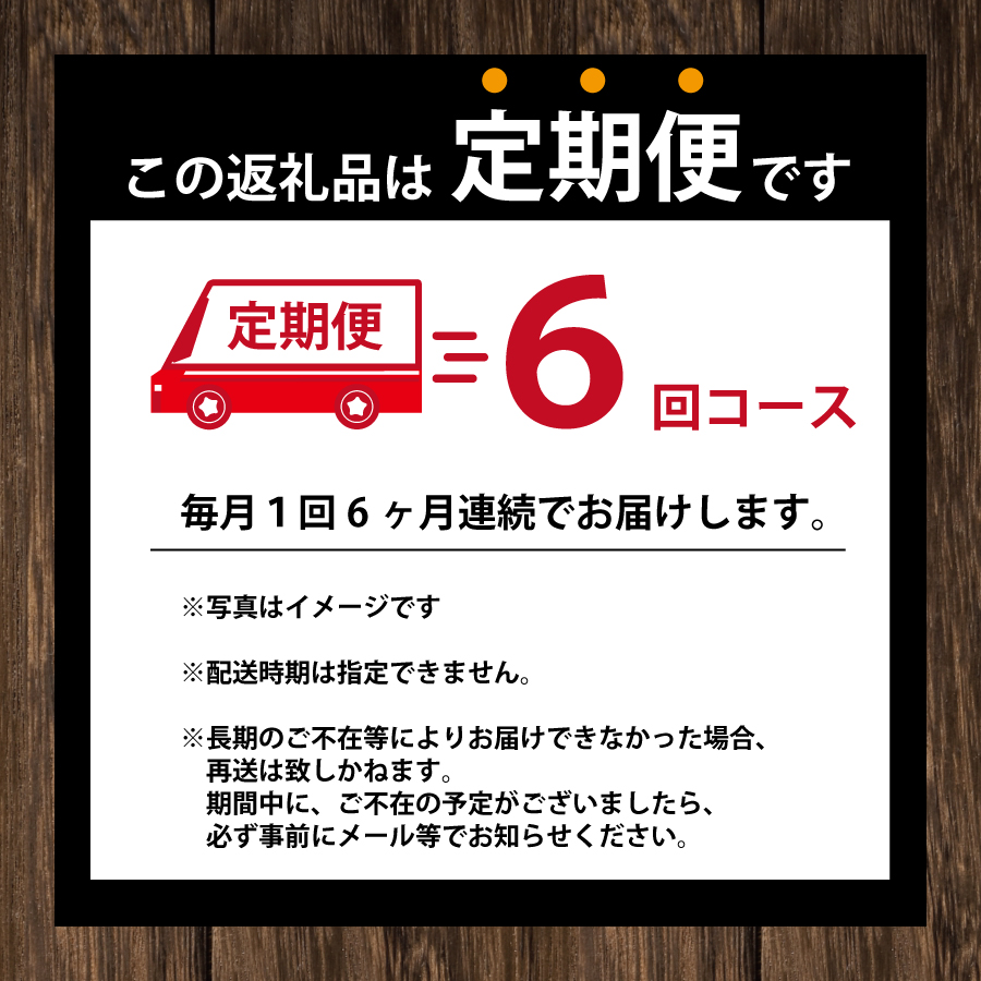 【定期便6回】あいさい黄金米 10kg