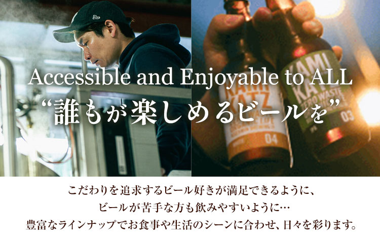 KAMIKATZ STOUT 選べる 本数 6本 RISE＆WIN 《30日以内に出荷予定(土日祝除く)》｜ クラフトビール ビール 酒 お酒 地ビール KAMIKATZ BEER 上勝ビール カミカツビール プレゼント ギフト 株式会社スペック 徳島県 上勝町 送料無料