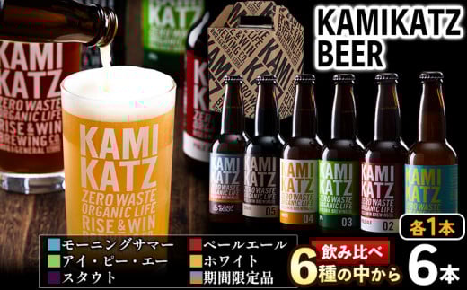 â
æãå£ç¯ã«ãŽã£ããâ
KAMIKATZBEER ããªã¥ã¯ãŒãºã»ã¬ã¯ã 6æ¬ã»ãã RISEïŒWIN ã30æ¥ä»¥å
ã«åºè·äºå®(忥ç¥é€ã)ã ïœ ã¯ã©ããããŒã« ããŒã« äžåããŒã« ã«ãã«ãããŒã« ã詊ã 3çš®é£²ã¿æ¯ã¹ ãã¬ãŒã³ã ã®ãã èšå¿µæ¥ æ ªåŒäŒç€Ÿã¹ãã㯠埳島ç äžåçº éæç¡æk-8