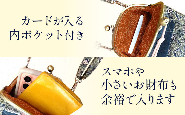 くるくるサコッシュ kimono 弐 一般社団法人ひだまり 《30日以内に出荷予定(土日祝除く)》 伝統工芸 小物入れ アクセサリーボックス 和風 工芸品 雑貨 プレゼント 徳島県 上勝町 送料無料