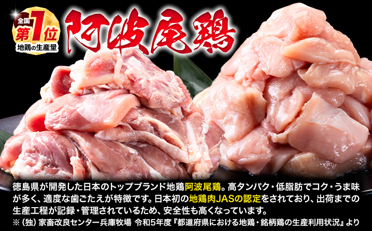 【3ヶ月定期便】阿波尾鶏 鶏肉 むね肉 総重量 5.4kg 1.8kg(300g×6パック)×3回《3月下旬頃から出荷開始》徳島県 上勝町 鶏肉 むね むね肉 お肉 鳥肉 とり肉 阿波尾鶏 地鶏 小分け 国産 徳島県産 唐揚げ アウトドア キャンプ 冷凍 むね 肉 送料無料