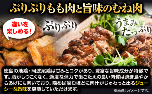 阿波尾鶏 鶏肉 もも肉 むね肉 食べ比べ セット 500g × 4パック 計2kg 岸農園 《30日以内に出荷予定（土日祝除く）》｜ 鶏肉 もも肉 むね肉 お肉 鳥肉 とり肉 阿波尾鶏 地鶏 大容量 小分け 国産 徳島県産 唐揚げ アウトドア キャンプ 冷凍 もも 肉 送料無料k-7
