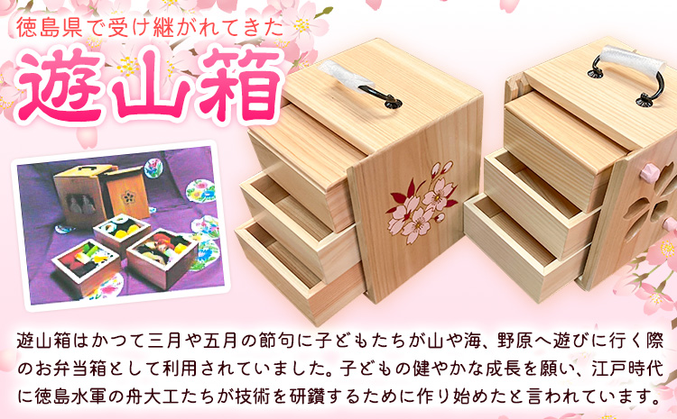 遊山箱 (小) 山桜 上勝町産ヒノキ ニス塗装 我楽多工房 《60日以内に出荷予定(土日祝除く)》 伝統工芸 お菓子入れ アクセサリーボックス 和風 木製 天然木 工芸品 木 雑貨 プレゼント 徳島県 上勝町 送料無料st-p