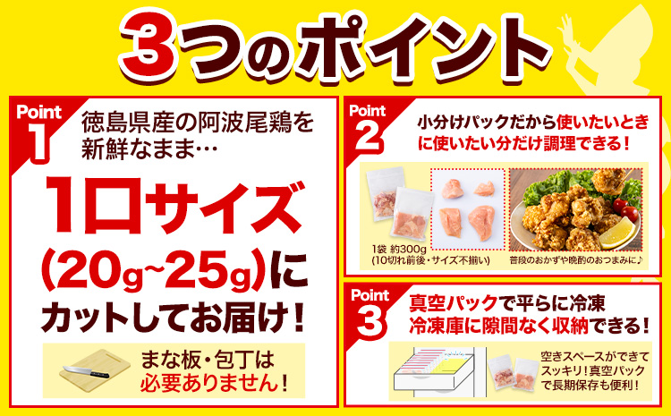 阿波尾鶏 冷凍 むね肉 300g×3パック もも肉 300g×3パック 計1.8kg 《30日以内に出荷予定(土日祝除く)》| 阿波尾鶏 冷凍 地鶏 小分け 地鶏 鶏肉 もも肉 むね肉 小分け 鶏肉 むね肉 筋トレ 地鶏 阿波尾鶏 むね 国産 地鶏 もも 鶏肉 もも肉 小分け 鶏肉 鶏もも肉 小分け とりもも もも肉 小分け 地鶏 モモ肉 阿波尾鶏 もも アウトドア キャンプ バーベキュー