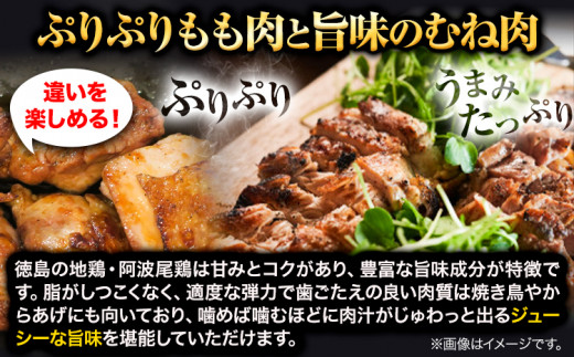 阿波尾鶏 鶏肉 もも肉 むね肉 食べ比べ セット 500g × 8パック 計4kg 岸農園 《30日以内に出荷予定(土日祝除く)》｜ 鶏肉 もも肉 むね肉 お肉 鳥肉 とり肉 阿波尾鶏 地鶏 大容量 小分け 国産 徳島県産 唐揚げ アウトドア キャンプ 冷凍 もも 肉 送料無料