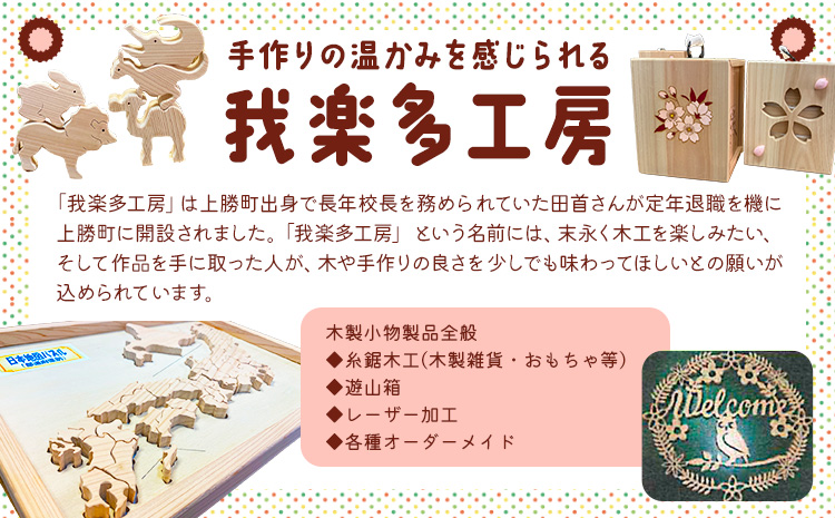 遊山箱 (小) 山桜 上勝町産ヒノキ ニス塗装 我楽多工房 《60日以内に出荷予定(土日祝除く)》 伝統工芸 お菓子入れ アクセサリーボックス 和風 木製 天然木 工芸品 木 雑貨 プレゼント 徳島県 上勝町 送料無料st-p