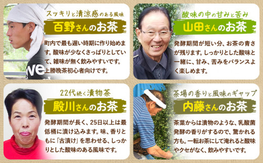 上勝晩茶 1kg 徳永さん Kamikatsu-TeaMate 《2024年10月上旬-4月末頃出荷》 飲み物 飲料 お茶 茶 晩茶 健康 茶葉 bancha 酸味 乳酸菌 徳島県 上勝町 送料無料