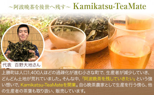 晩茶子 晩茶 パウダー 100g （50g×2パック） Kamikatsu-TeaMate 《30日以内に出荷予定(土日祝除く)》｜ 飲み物 飲料 お茶 晩茶 上勝晩茶 阿波晩茶 乳酸菌 発酵茶 後発酵茶 阿波番茶 パウダー 徳島県 上勝町 送料無料