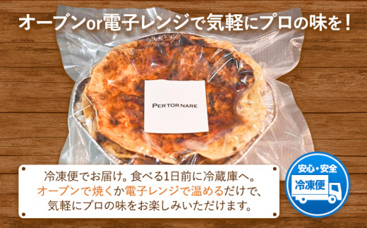 ラザニア 2人前 × 2セット ペルトナーレ 《30日以内に出荷予定(土日祝除く)》｜ ラザニア 温めるだけ レトルト イタリアン イタリア料理 料理 冷凍 電子レンジ オーブン 徳島県 上勝町 送料無料