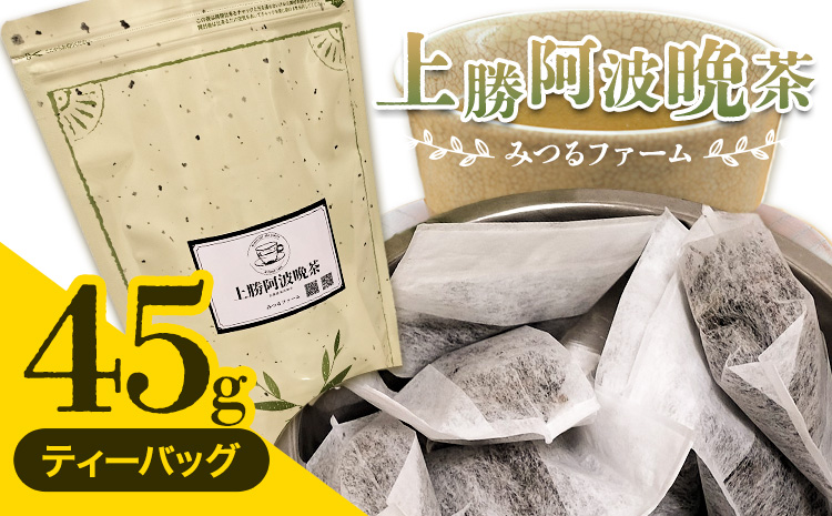 上勝阿波阿波 晩茶 ティーバッグ みつるファーム 《30日以内に出荷予定(土日祝除く)》徳島県 上勝町 飲み物 飲料 お茶 晩茶 上勝晩茶 阿波晩茶 乳酸菌 発酵茶 後発酵茶 阿波番茶 送料無料