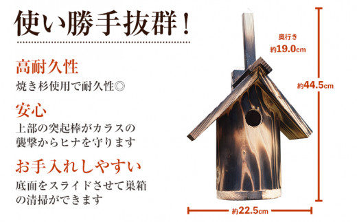 上勝町産 天然木 くり抜き 巣箱 株式会社もくさん 《30日以内に出荷予定(土日祝除く)》｜ 巣箱 木製 鳥 小鳥 木 ガーデニング 庭いじり 取付け 簡単 お手入れ ラクラク 送料無料