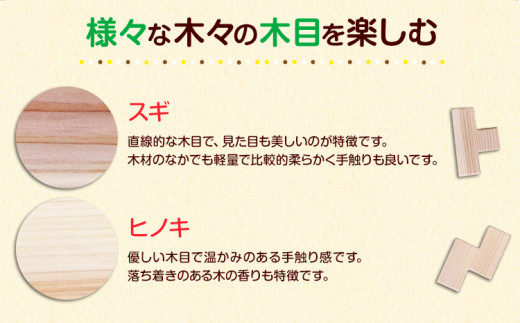 天然木パズル 約400g W270×H225×D13 一般社団法人かみかつ森林環境公社《30日以内に出荷予定(土日祝除く)》 ｜ おもちゃ パズル 知育玩具 インテリア 木製 徳島県産 杉 プレゼント ギフト 誕生日 出産祝い 徳島県 上勝町 送料無料