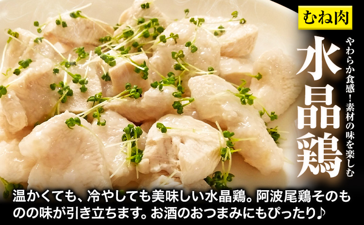 【3ヶ月定期便】阿波尾鶏 鶏肉 むね肉 総重量 5.4kg 1.8kg(300g×6パック)×3回《3月下旬頃から出荷開始》徳島県 上勝町 鶏肉 むね むね肉 お肉 鳥肉 とり肉 阿波尾鶏 地鶏 小分け 国産 徳島県産 唐揚げ アウトドア キャンプ 冷凍 むね 肉 送料無料