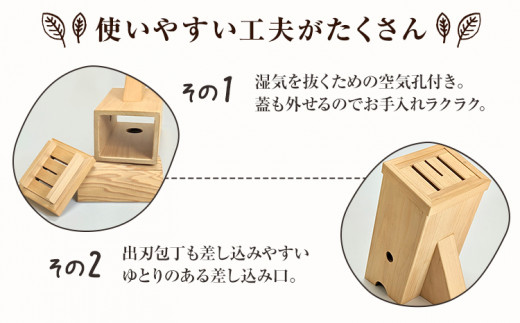 上勝町 産 ヒノキ を使った 包丁スタンド 株式会社もくさん 《30日以内に出荷予定(土日祝除く)》｜ キッチン キッチン用品 包丁 包丁スタンド 調理器具 調理 日用品 お手入れ 簡単 手軽 徳島県 上勝町 送料無料