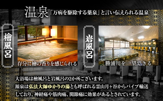 月ヶ谷温泉 ふるさと御膳(檜コース) ＆ 入浴 ペアチケット 1組2名様 《30日以内に出荷予定(土日祝除く)》｜ 旅行 体験 ツーリング 山ツーリング 徳島県 上勝町 月ヶ谷温泉 月の宿 旅館 日帰り 食事 入浴 ペアチケット 2名 檜風呂 岩風呂 食事付 キャンプ