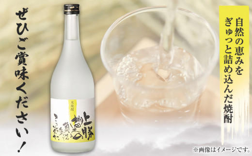 上勝の棚田米と負けん気でこっしゃえた 米焼酎 25度 720ml × 2本 高鉾建設酒販事業部 《30日以内に出荷予定(土日祝除く)》｜ 米焼酎 焼酎 酒 お酒 地酒 ロック お湯割り ギフト プレゼント 徳島県 上勝町 送料無料