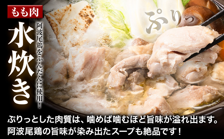 【3ヶ月定期便】阿波尾鶏 鶏肉 もも肉 総重量 5.4kg 1.8kg(300g×6パック)×3回《3月下旬頃から出荷開始》徳島県 上勝町 地鶏 小分け 地鶏 もも 鶏肉 もも肉 小分け 鶏肉 鶏もも肉 小分け とりもも もも肉 小分け 地鶏 モモ肉 阿波尾鶏 もも 国産