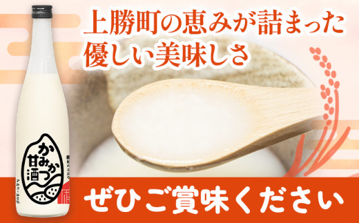 かみかつ 甘酒 750g 1本 株式会社上勝開拓団 《30日以内に出荷予定(土日祝除く)》｜ 甘酒 酒 手作り 上勝町産 米 使用 ご当地酒 sake 徳島県 上勝町 送料無料