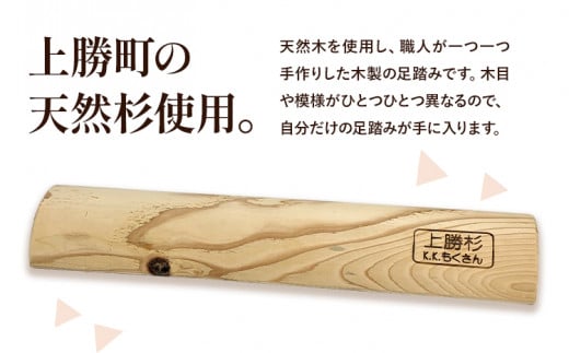 上勝 杉 健康足踏み 株式会社もくさん 《30日以内に出荷予定(土日祝除く)》｜ 足踏み 健康グッズ マッサージ ながら運動 運動器具 インテリア 家具 日用品 プレゼント 敬老の日 父の日 母の日 誕生日 徳島県 上勝町 送料無料