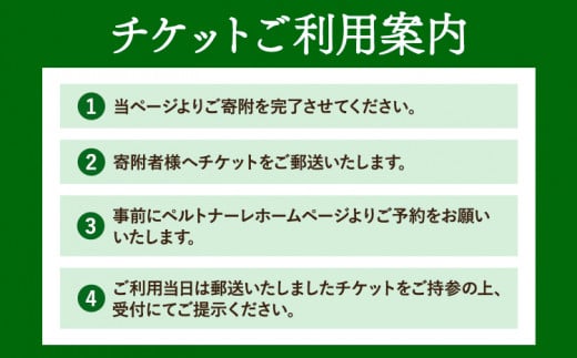 宿泊券 ペルトナーレ オーベルジュ 1泊2日 おひとり様 チケット 《90日以内に出荷予定(土日祝除く)》│ 徳島県 上勝町 イタリアン イタリア料理 チケット 旅行券 1泊 2日 宿泊チケット 古民家 徳島旅行 徳島観光 記念日