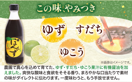 みちこの 有機ぽんず 360ml × 3本 株式会社阪東食品 《30日以内に出荷予定(土日祝除く)》｜ 有機 ポン酢 酢 調味料 ゆず すだち ゆこう 柑橘 料理 おうちごはん 鍋 有機 徳島県 上勝町 送料無料