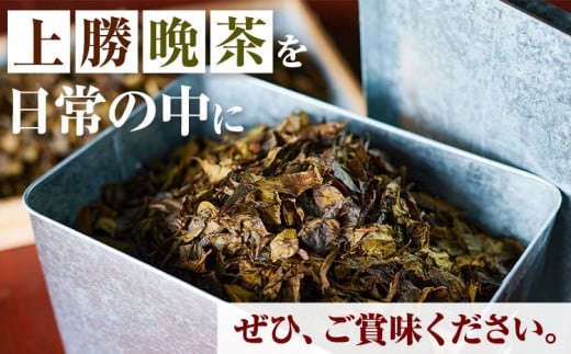 缶 晩茶 500g 職人 手打ち トタン缶入 Kamikatsu-TeaMate 《90日以内に出荷予定(土日祝除く)》| 飲み物 飲料 お茶 晩茶 上勝晩茶 阿波晩茶 乳酸菌 発酵茶 後発酵茶 阿波番茶 徳島県 上勝町 送料無料